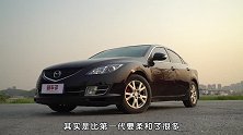 马自达6三代对比：坚持自己的味道有没有错？