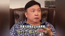 王晶曝百亿富豪李兆基离婚原因，不想让太太插手生意，分开后终生未娶