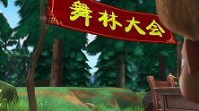 熊出没：熊二来跳芭蕾舞，如此形象太憨了