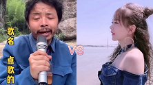《点歌的人》神经哥VS甜美宝儿，太好听了，火遍全网