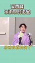 吴青峰：采访界的谐星，原谅我笑出了声！
