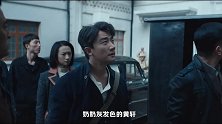 《瞄准》高燃预告陈赫变凶狠反派，与黄轩对决引期待