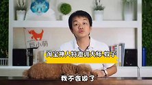 狗狗被骂了之后一脸愧疚，它是知道错了吗？