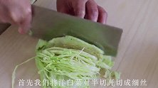 圆白菜简单又好吃的做法，开胃又下饭，我家一周吃3次都不腻