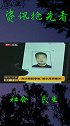 2男子在歌厅喝太多，就因为一百块钱，一男子直接将对方当众杀害