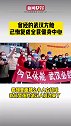 武汉 别来无恙