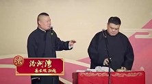 岳云鹏真敢说啊，说相声人是下三滥孙越连忙给解释，