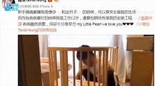 罗仲谦跪地组装婴儿床，杨怡笑称享受女皇般的生活