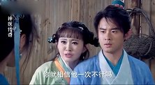 神医传奇：半夏以死相逼，狗宝不忍心她伤害自己，把虎符给了半夏