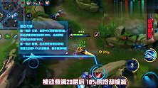 王者荣耀：梦老师小课堂，新版本韩信装备属性解析揭秘最强出装