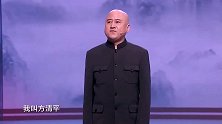 不愧为相声大师方清平一个简单的自我介绍，王宁笑到没形象