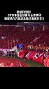 15年亚冠决赛许家印与天河六万恒大球迷共唱海阔天空
