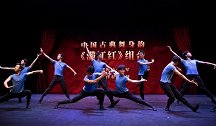 北京舞蹈学院70堂公开课展示活动启动仪式在京举