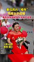 残疾女子结婚，病友坐轮椅组长队为女子送亲。暖心 结婚 暖心正能量