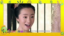 《柜中美人》周渝民上位成皇帝，花样调戏黄鼬精灵