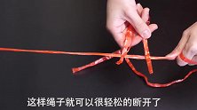 没有刀怎么割断绳子？包装工人教我一个徒手断绳小技巧，一扯就断