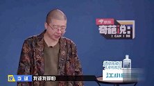活久见，脱口秀演员李诞下场打辩论，说什么都觉得好笑