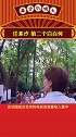 你觉得呢？更喜欢谁？ 任素汐  娱乐播报台