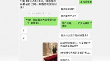 真在一起？SNH48冯薪朵粉丝回踩曝视频,称其早与陆思恒同居