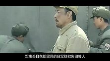 抗日英雄部队和日军并肩作战，这荒唐的一幕，历史上却真实发生了