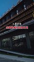 在北京心心念念的首钢园终于对外开放了！绝对比798硬核一百倍！首钢园 帅气！时尚！先进！