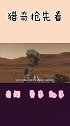 火星探索再遇阻，“鼹鼠”被无情弹出，NASA已经焦头烂额