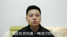 为啥农村一些屠夫很壮实，却常常五六十就走了，2个原因科学解释