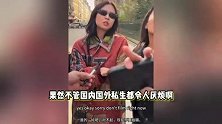 Jennie巴黎街头遭私生代拍跟踪，对方骑着摩托穷追不舍，被纠缠到疲惫想哭