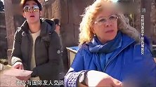 花样姐姐：李治廷导游带错路，进了死胡同