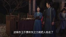 锦衣之下谭松韵原声台词花絮，一如既往的稳，符合人设饱含情感