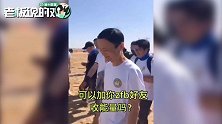马云被女生“搭讪”，当面索求支付宝账号！马云：想偷我能量？