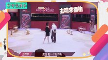 最难“三角恋”！王霏霏选宁静弃李斯丹妮，主动求拥抱被残忍拒绝
