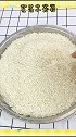 我来教你如何保存大米吧，看完视频的你学会了吗？快去试试吧