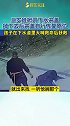 后怕呀！三岁娃掀开下水井盖，掉下去后井盖自行恢复原位，孩子在下水道里大喊救命后获救。