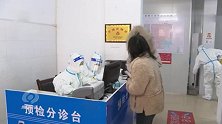 焦点访谈：分级管理 分类收治