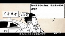 情况紧急时要砸窗，砸这块玻璃最划算！