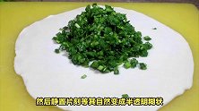 薄皮透明韭菜盒子 中式小吃美味又简单！