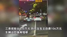 别克实线变道撞上柯尼赛格定损406万，女车主自费百万维修？知情人：没那么离谱