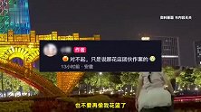 背女儿送外卖的单亲妈妈新店开业，22个花篮全被偷走后续：是花店团伙作案