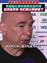 埃及主帅：不公平！他们想让阿根廷和梅西留下