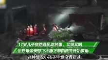 泉州酒店幸存女子横梁压身，灰尘黏喉难呼吸，17岁儿子跪地求救