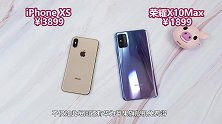 iPhoneXS还值得买？对比荣耀X10M，我果断下了单！