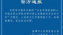 职校体育老师以成绩胁迫发生关系 校方：已撤销其教师资格