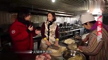 风物辽宁：采访特色火锅，有着满族传统美食，继承祖传的味道