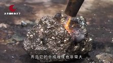 世界上最昂贵的石头，1克价值高达2亿元，却无人敢去捡它