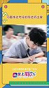 马嘉祺进考场前和老师击掌 今天是高考的第一天，郑州第47中的官博分享了马嘉祺进考场前跟老师击掌的图片