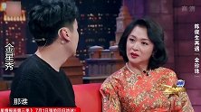 金星访问实力派：雷佳音把金星惹火了，现场大骂吓坏雷佳音！