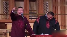 观众点歌要听《套马的汉子》，岳云鹏孙越好搞笑