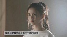 杨超越流泪感谢王源和金瀚照顾，王源急忙回应杨超越太感性了