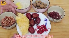 教你做好喝的粥，补血补气又养颜，一顿5碗不够喝！